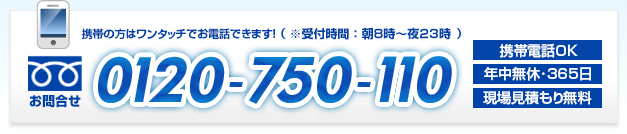 受付時間は朝8時から深夜23時
